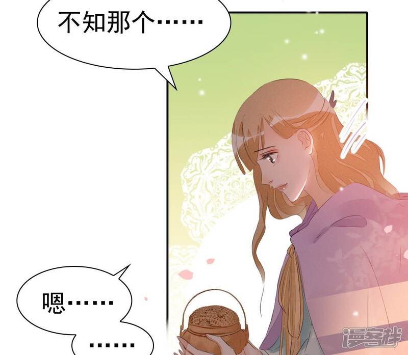 《公主落凡尘》第30话 姑娘间的话题 第14页