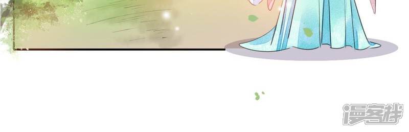 《公主落凡尘》第30话 姑娘间的话题 第30页