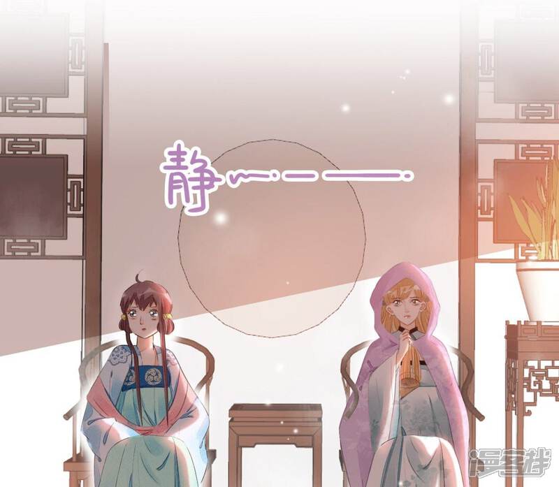 《公主落凡尘》第30话 姑娘间的话题 第3页