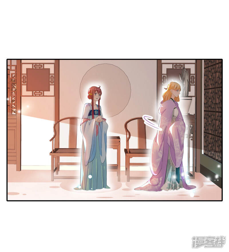 《公主落凡尘》第30话 姑娘间的话题 第47页
