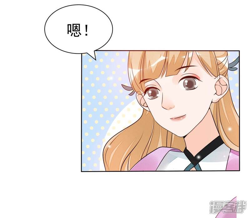 《公主落凡尘》第30话 姑娘间的话题 第56页