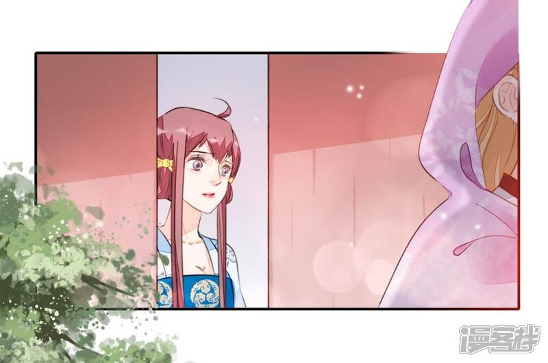 《公主落凡尘》第30话 姑娘间的话题 第57页