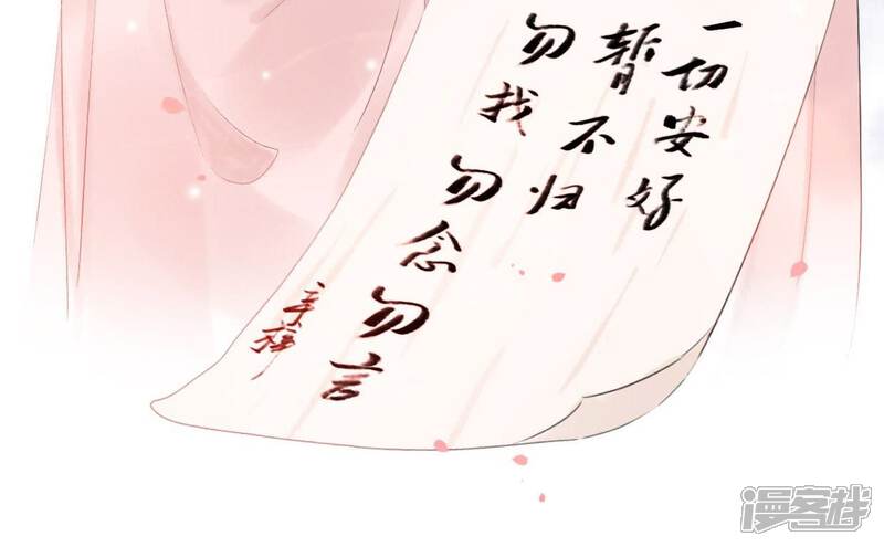 《公主落凡尘》第30话 姑娘间的话题 第60页