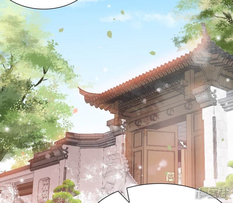 《公主落凡尘》第30话 姑娘间的话题 第8页