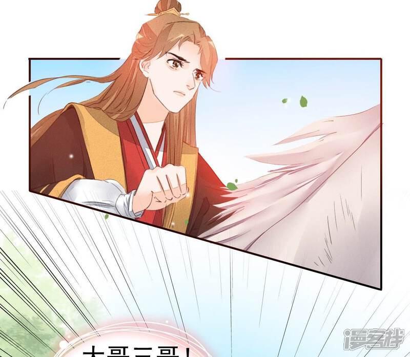 《公主落凡尘》第31话 给柳意笙送信 第21页