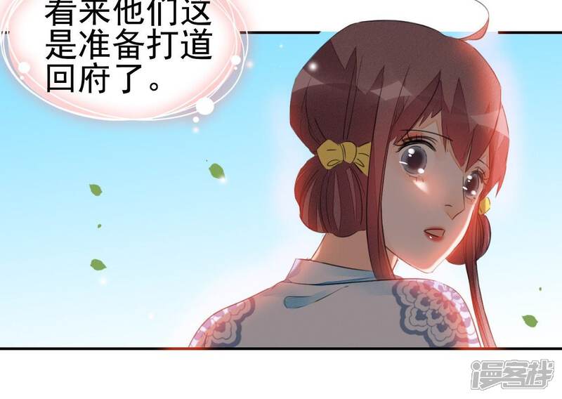 《公主落凡尘》第31话 给柳意笙送信 第25页