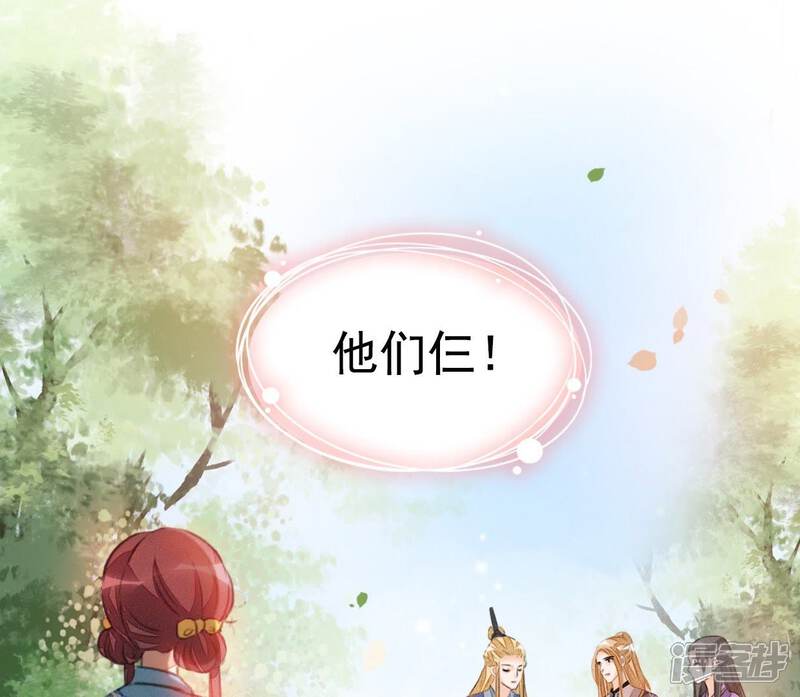《公主落凡尘》第31话 给柳意笙送信 第28页