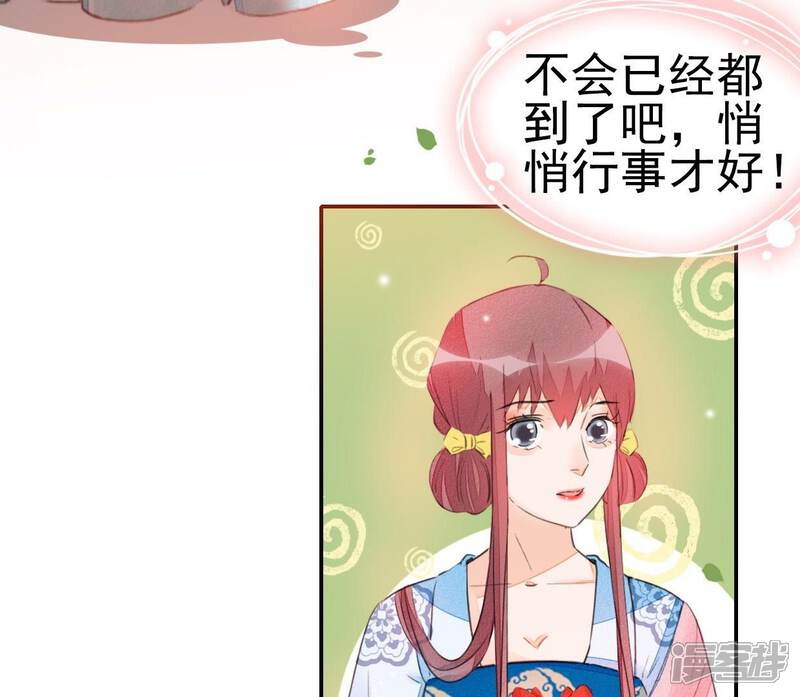 《公主落凡尘》第31话 给柳意笙送信 第30页