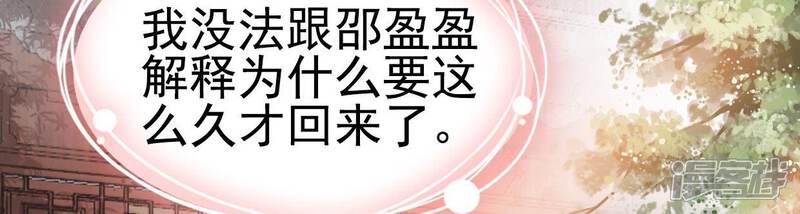 《公主落凡尘》第31话 给柳意笙送信 第34页