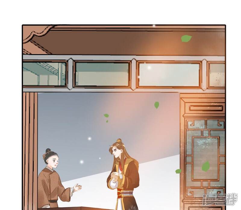 《公主落凡尘》第31话 给柳意笙送信 第3页