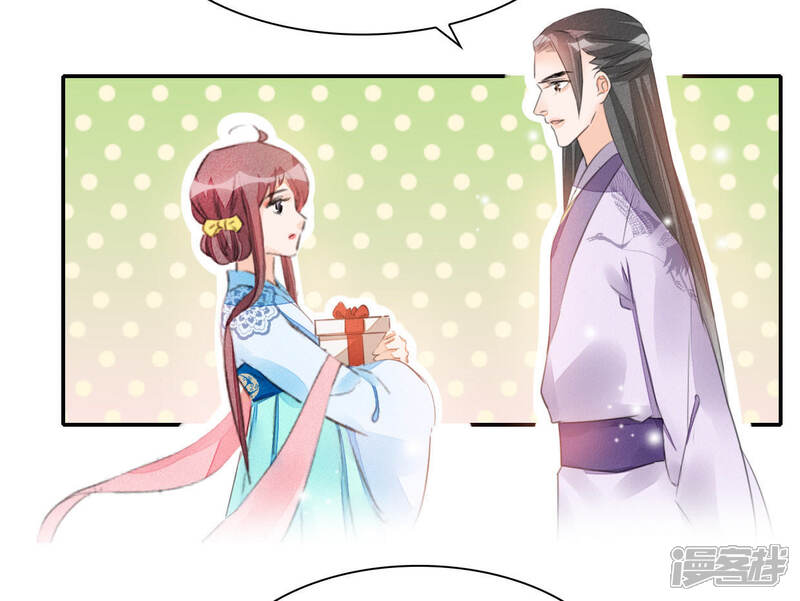 《公主落凡尘》第31话 给柳意笙送信 第48页