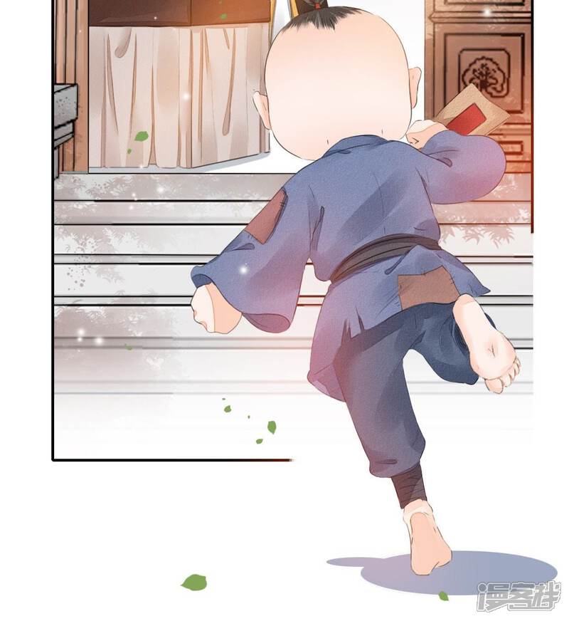 《公主落凡尘》第31话 给柳意笙送信 第4页
