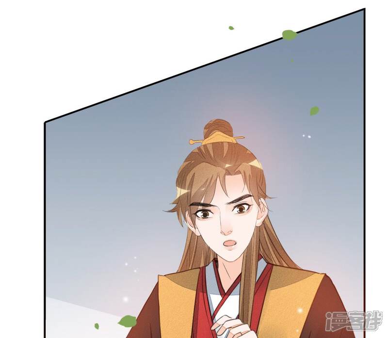 《公主落凡尘》第31话 给柳意笙送信 第5页
