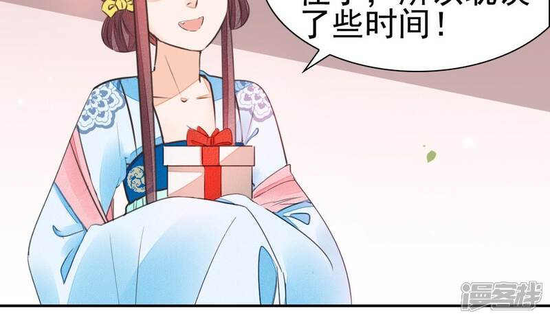 《公主落凡尘》第31话 给柳意笙送信 第60页