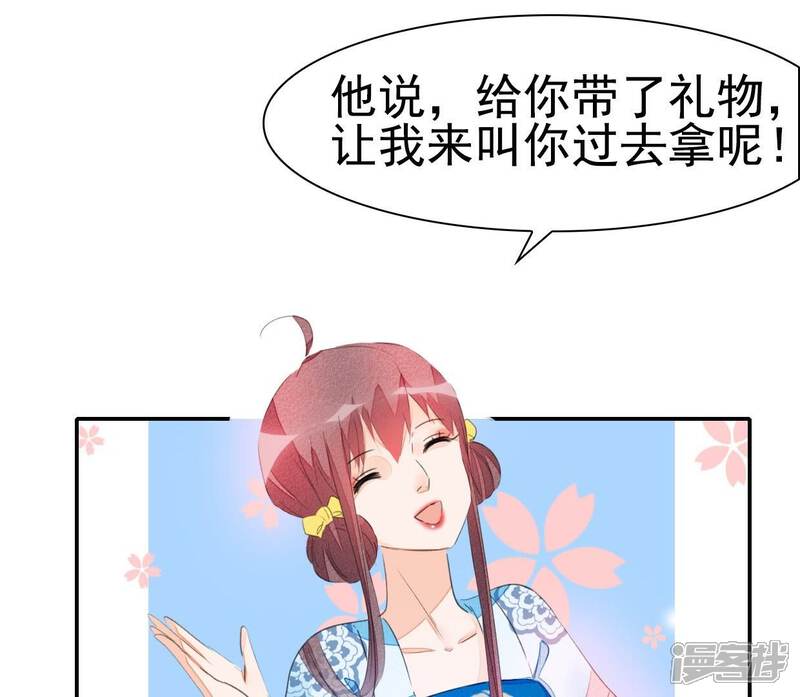 《公主落凡尘》第31话 给柳意笙送信 第61页