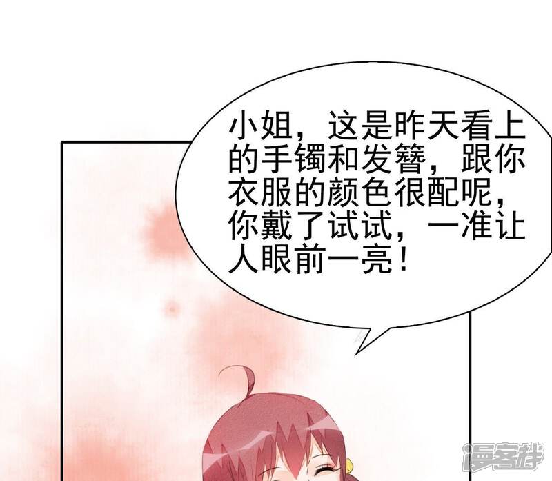 《公主落凡尘》第31话 给柳意笙送信 第65页