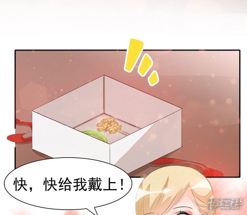 《公主落凡尘》第31话 给柳意笙送信 第68页