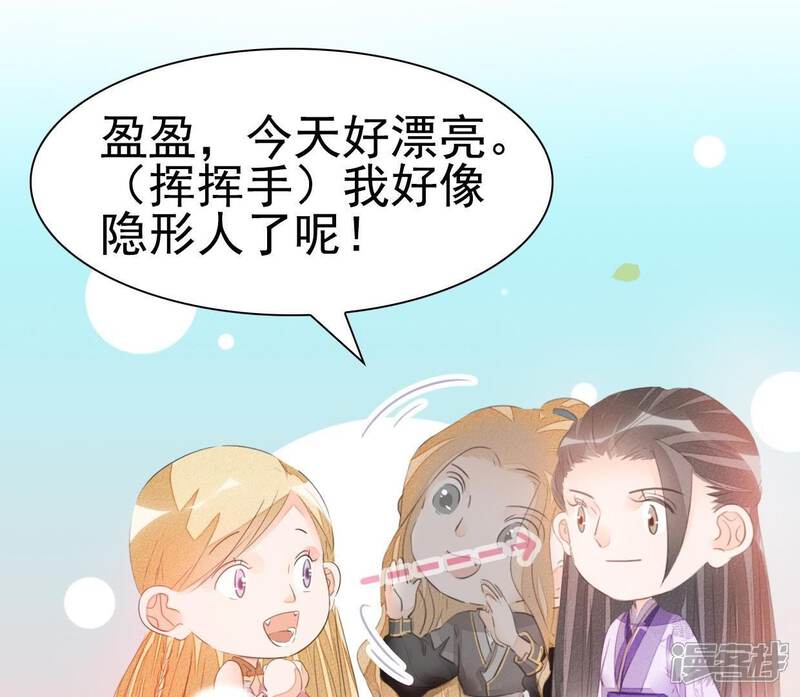 《公主落凡尘》第32话 替邵盈盈出头 第10页