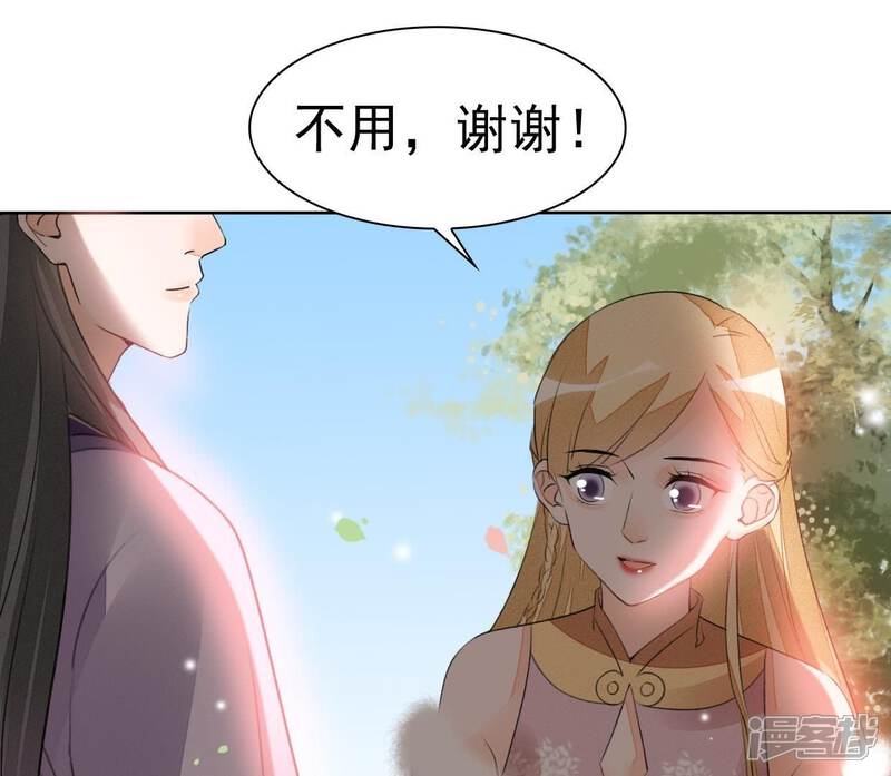 《公主落凡尘》第32话 替邵盈盈出头 第16页