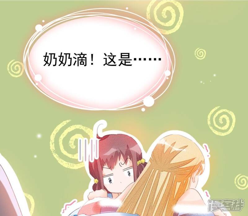 《公主落凡尘》第32话 替邵盈盈出头 第24页