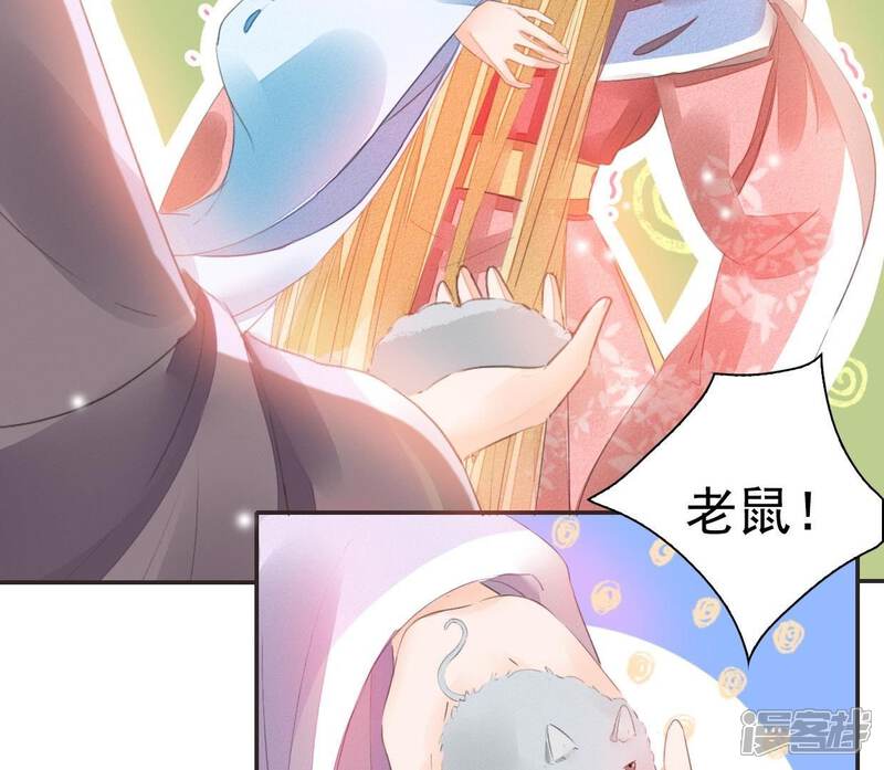 《公主落凡尘》第32话 替邵盈盈出头 第25页