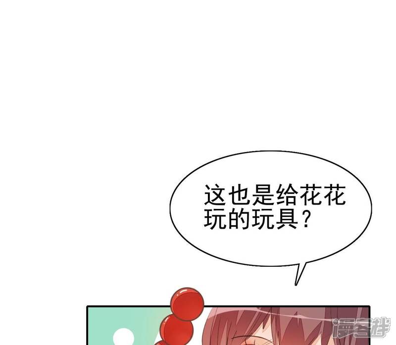 《公主落凡尘》第32话 替邵盈盈出头 第37页