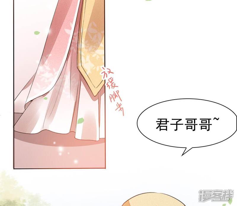 《公主落凡尘》第32话 替邵盈盈出头 第5页