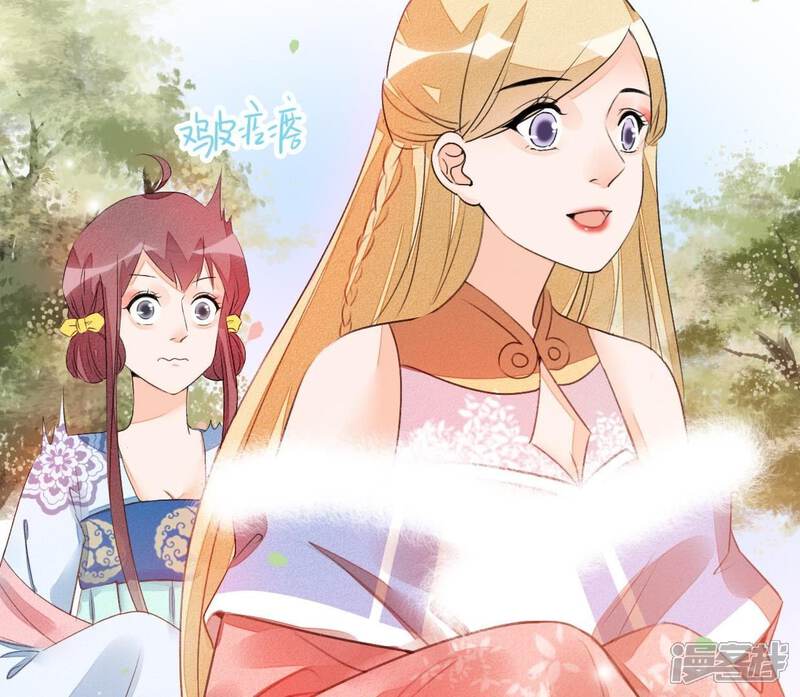 《公主落凡尘》第32话 替邵盈盈出头 第6页