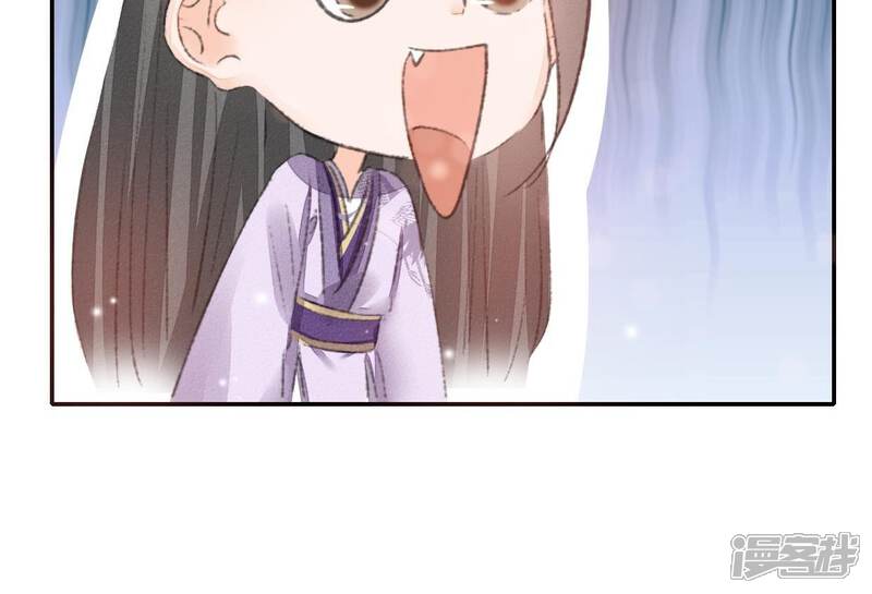《公主落凡尘》第33话 唇枪舌战 第13页