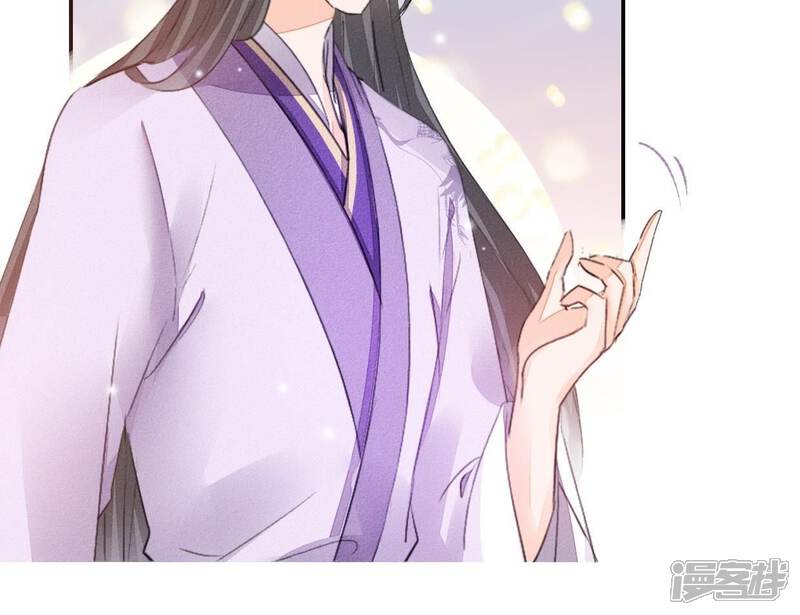 《公主落凡尘》第33话 唇枪舌战 第15页