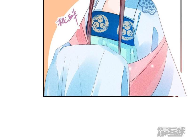 《公主落凡尘》第33话 唇枪舌战 第17页