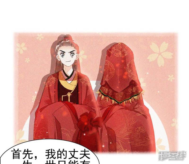 《公主落凡尘》第33话 唇枪舌战 第18页