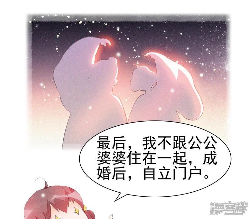 《公主落凡尘》第33话 唇枪舌战 第26页