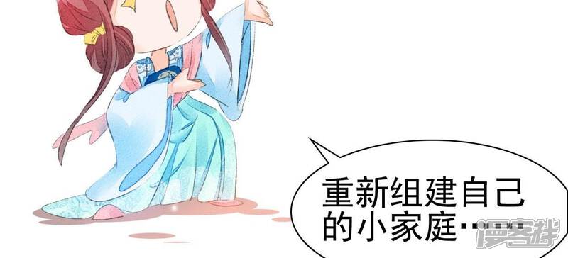 《公主落凡尘》第33话 唇枪舌战 第27页
