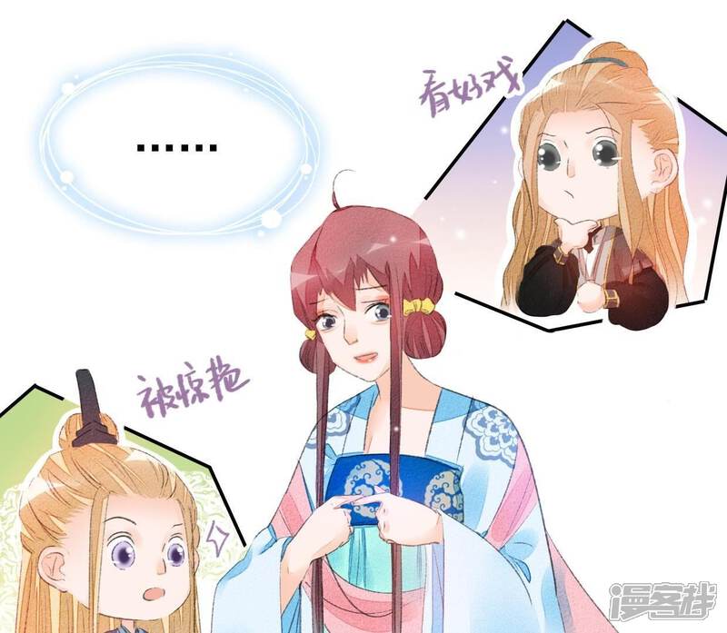 《公主落凡尘》第33话 唇枪舌战 第30页