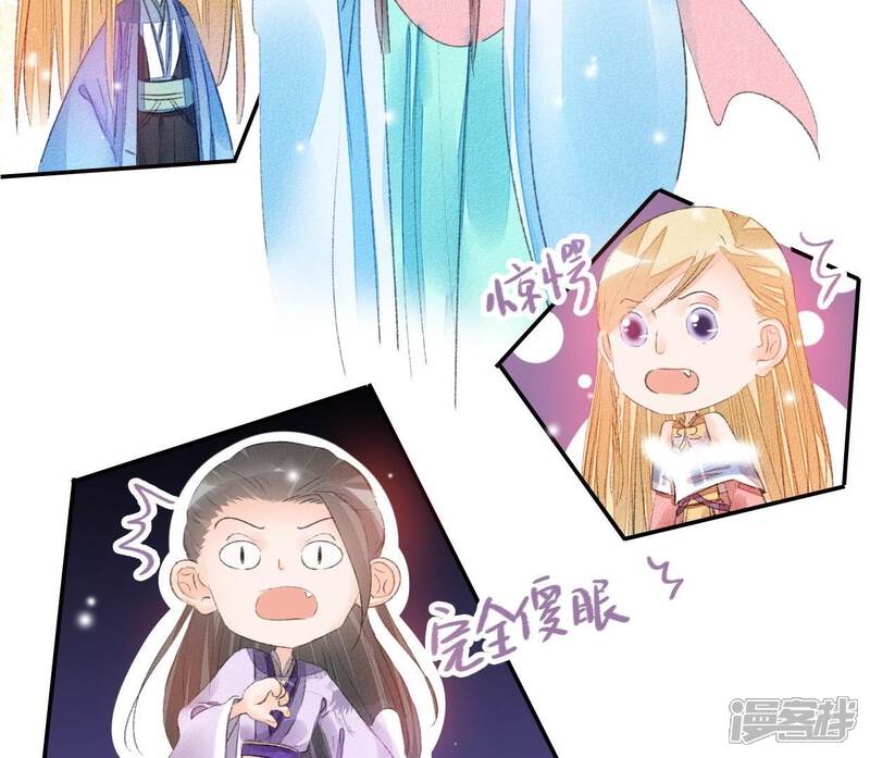《公主落凡尘》第33话 唇枪舌战 第31页