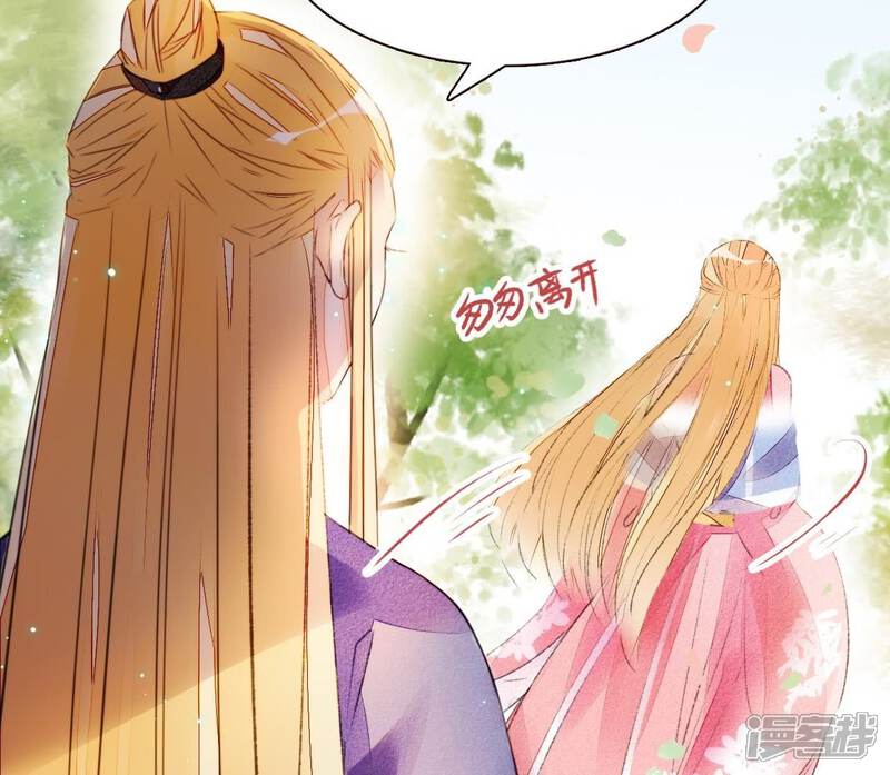 《公主落凡尘》第33话 唇枪舌战 第41页