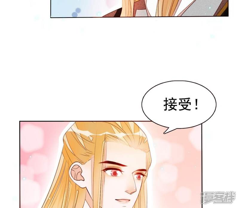 《公主落凡尘》第33话 唇枪舌战 第46页