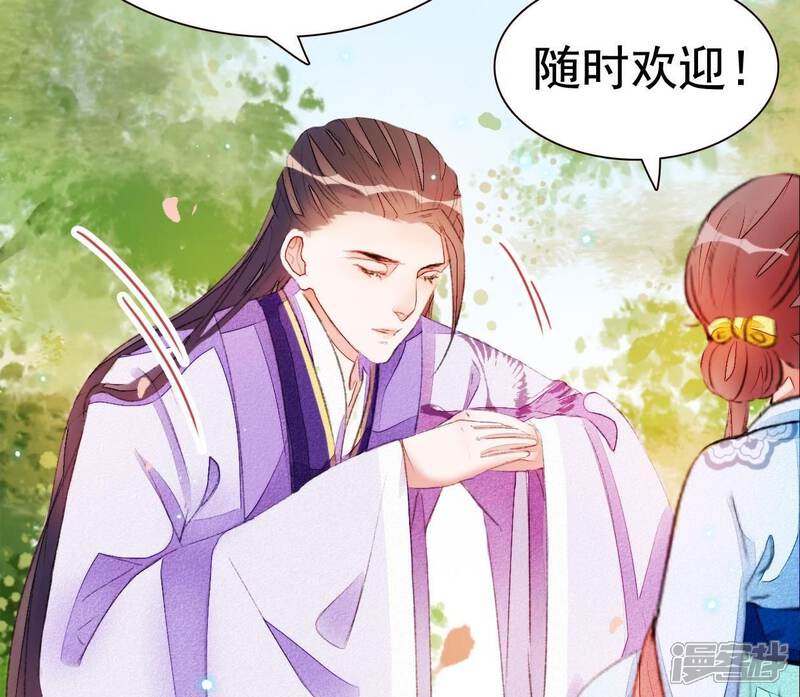 《公主落凡尘》第33话 唇枪舌战 第51页