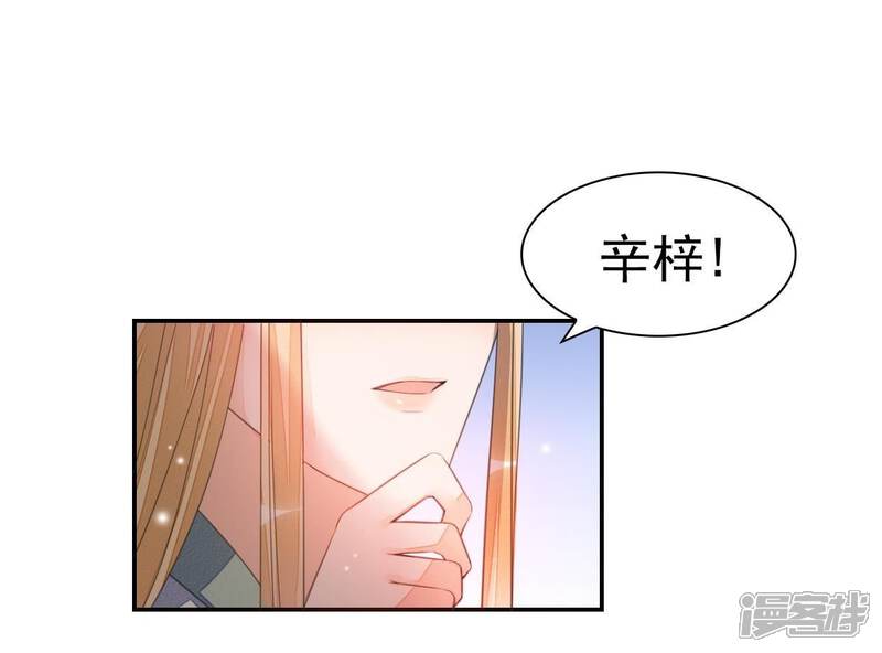 《公主落凡尘》第33话 唇枪舌战 第66页