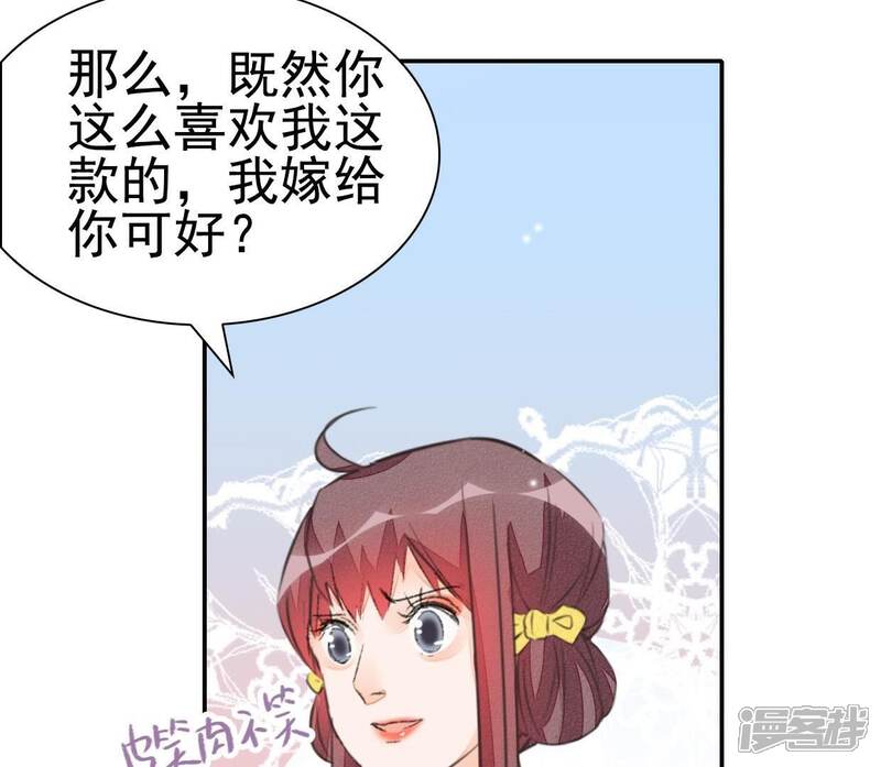 《公主落凡尘》第33话 唇枪舌战 第8页