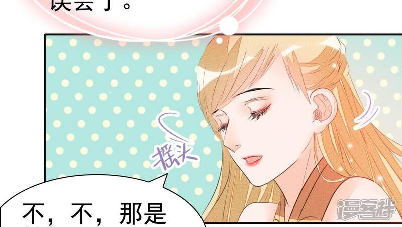 《公主落凡尘》第34话 我的小迷妹 第11页