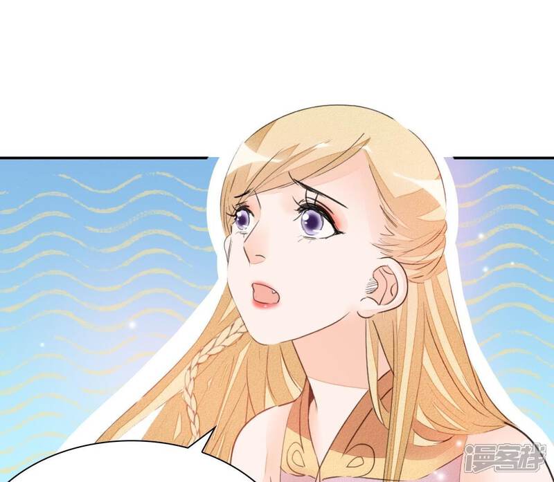 《公主落凡尘》第34话 我的小迷妹 第17页