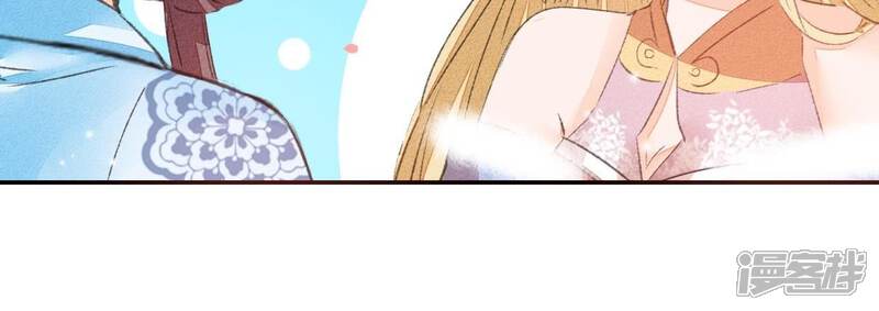 《公主落凡尘》第34话 我的小迷妹 第20页