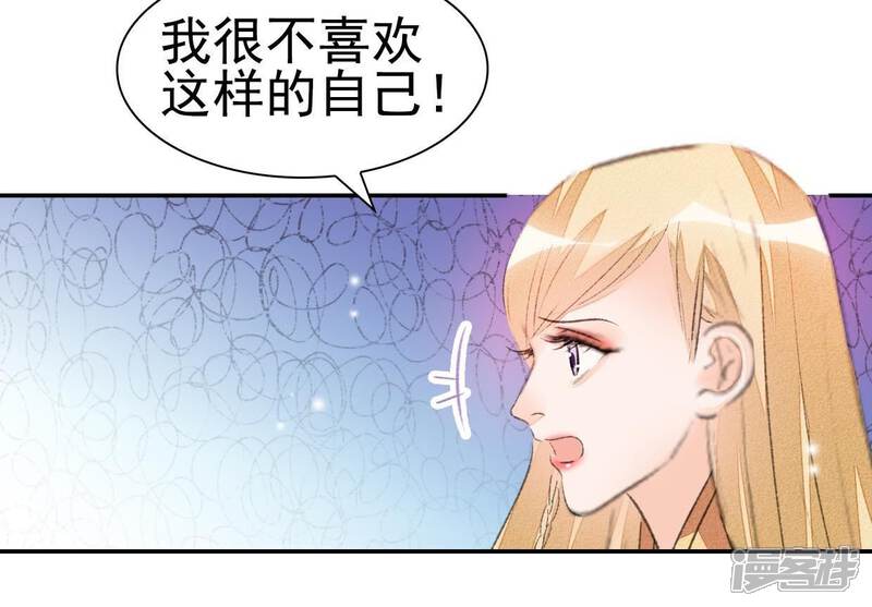 《公主落凡尘》第34话 我的小迷妹 第22页