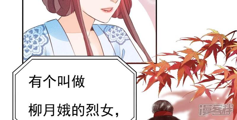 《公主落凡尘》第34话 我的小迷妹 第27页