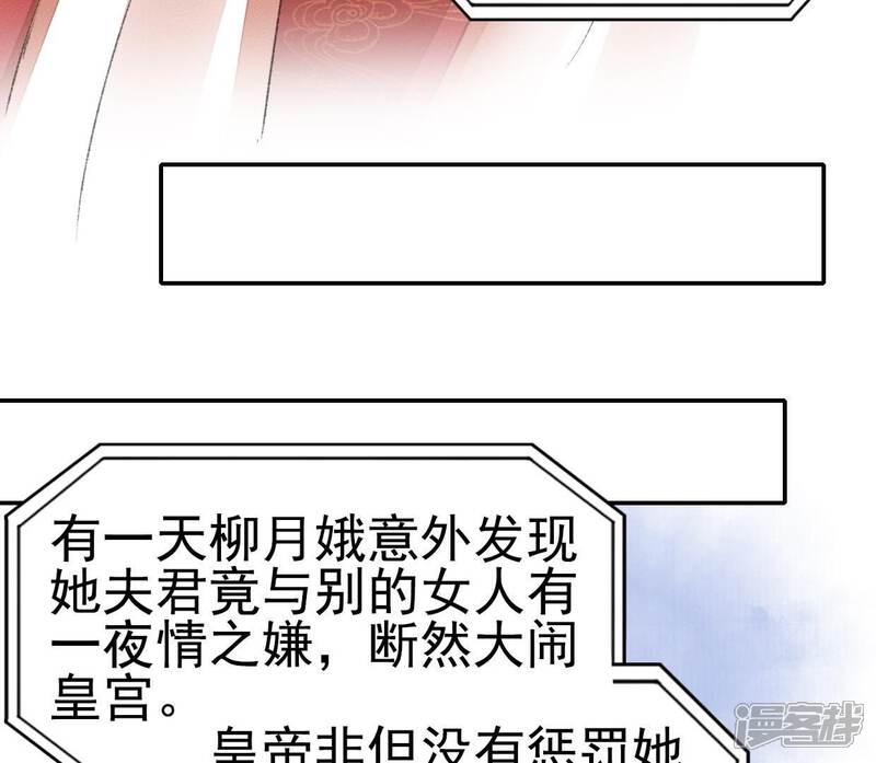 《公主落凡尘》第34话 我的小迷妹 第30页