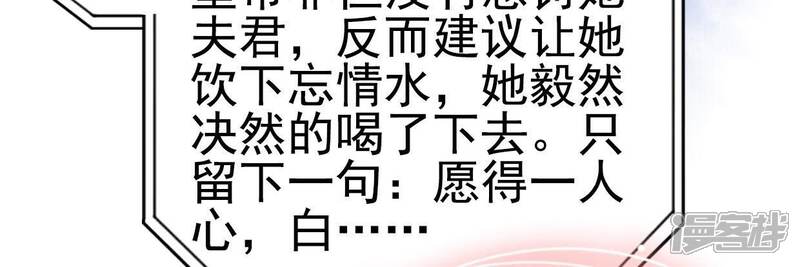 《公主落凡尘》第34话 我的小迷妹 第31页