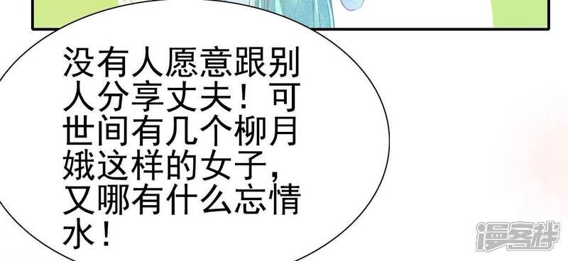 《公主落凡尘》第34话 我的小迷妹 第35页