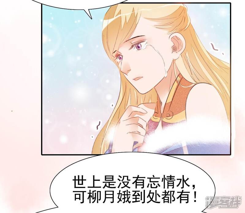 《公主落凡尘》第34话 我的小迷妹 第36页